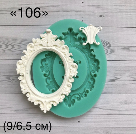 молд ТС №106 (9*6,5см)
