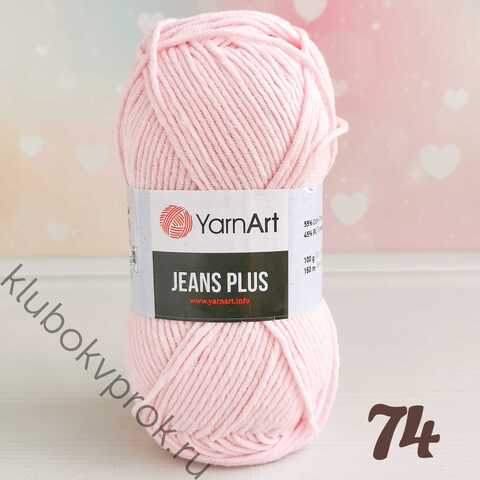 YARNART JEANS PLUS 74, Нежный розовый