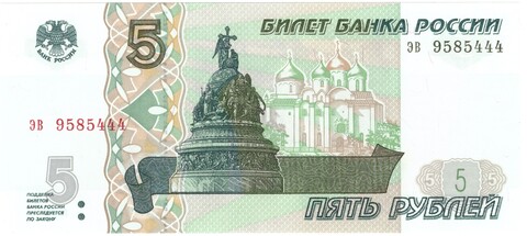 5 рублей 1997 банкнота UNC пресс Красивый номер ЭВ ***444