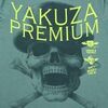 Футболка Yakuza Premium 3519-2 бирюзовая