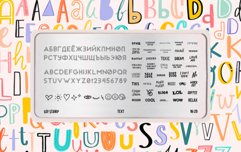 Пластина для стемпинга Go! Stamp 29 Text