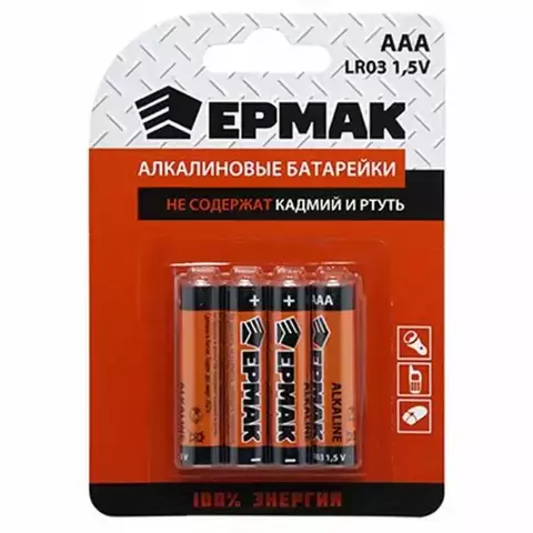 Батарейка Ермак "Alkaline" 4шт ААА