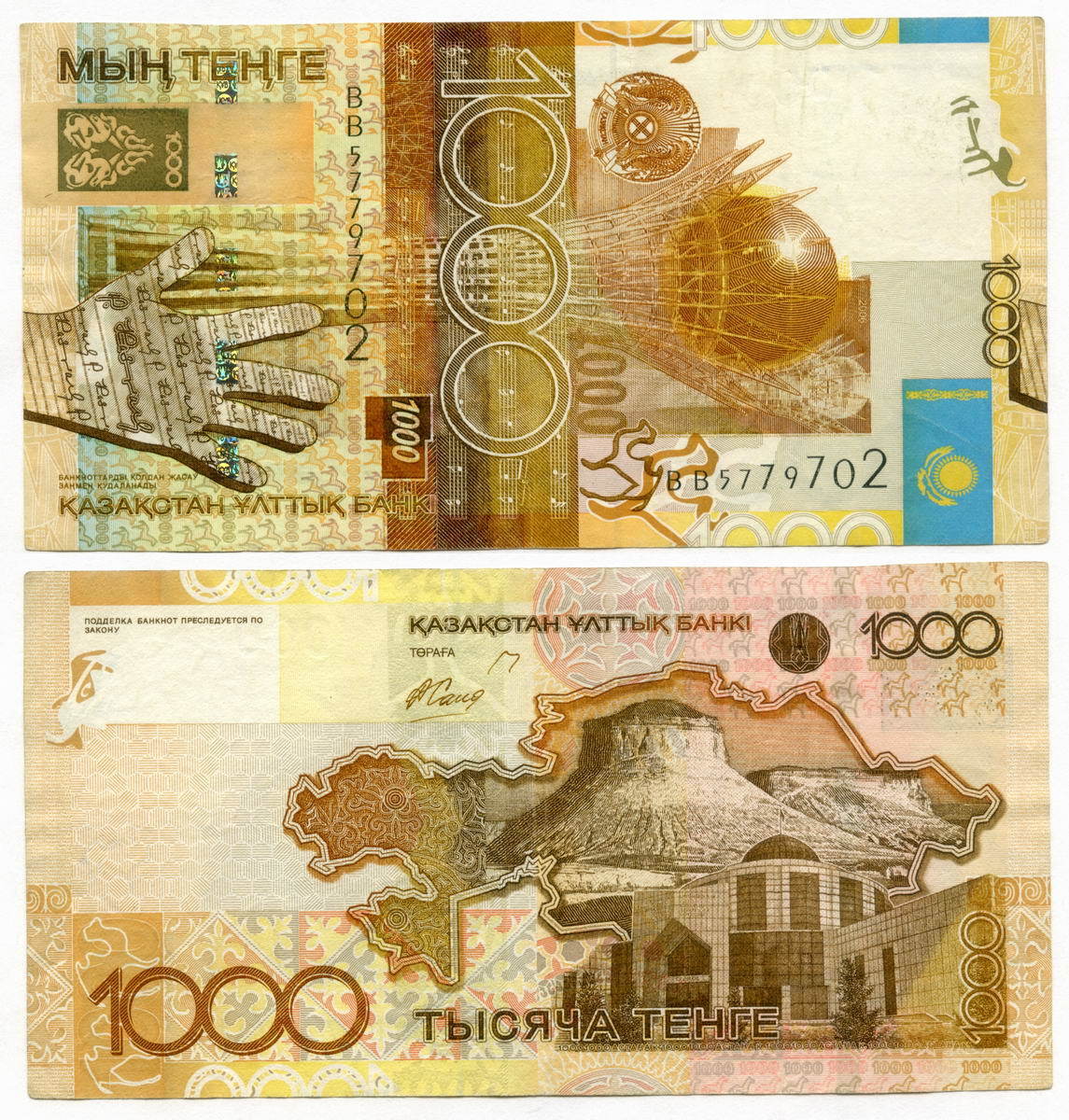 Банкнота Казахстан 1000 тенге 2006 год. VF- (надрыв сверху) – купить за 499  ₽ | BANKNOTNIK