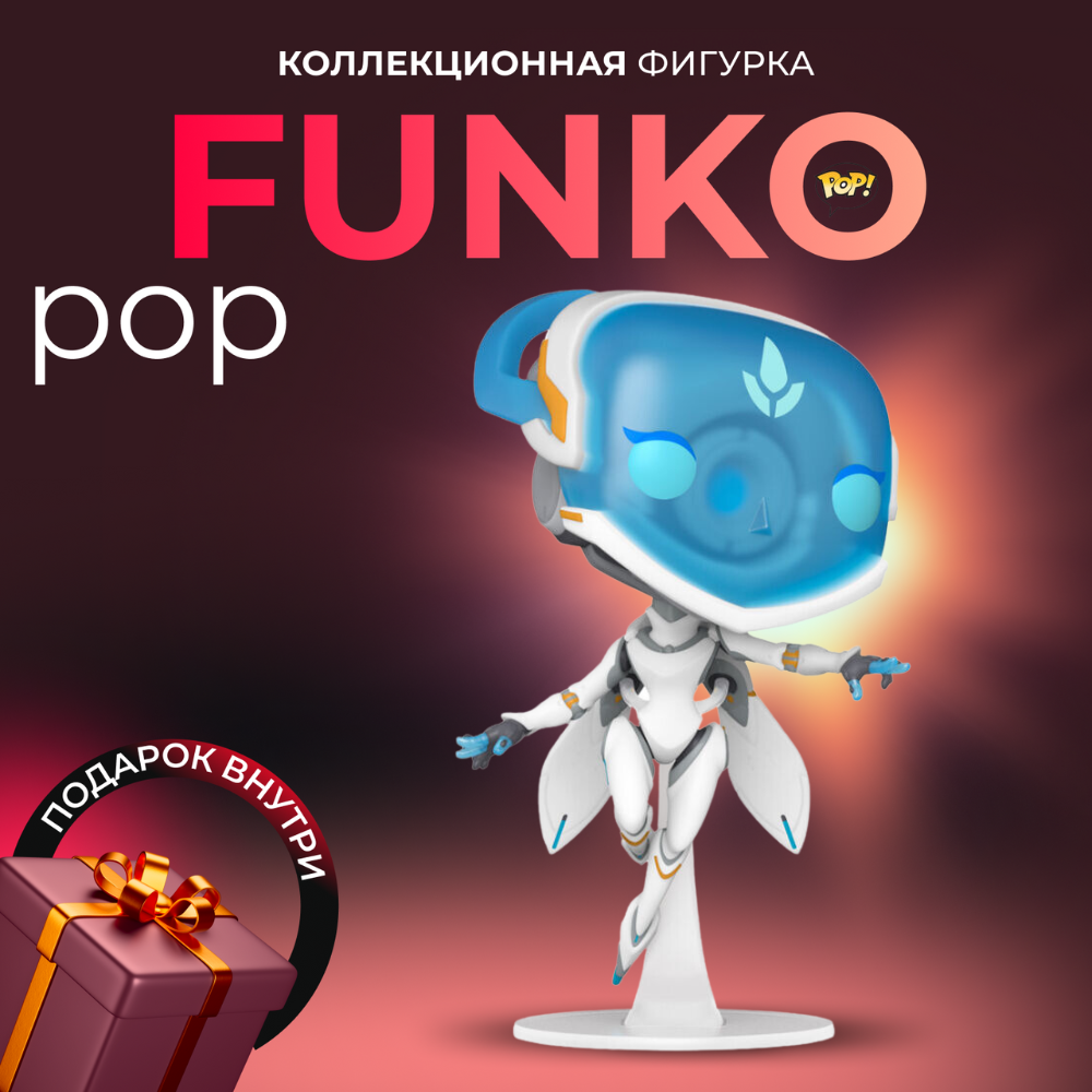 Фигурка Funko POP Overwatch 2 Echo . Фанко Поп Эхо из игры Овервотч -  купить по выгодной цене | Funko POP Shop