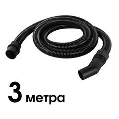 Шланг для пылесоса ПУЛЬСАР ПС 800 длина 3 метра d 38 мм