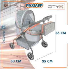 DeCuevas Коляска для куклы с сумкой серии Сити, 56см (86077)