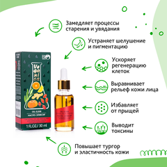 Bio World Veganica Масло-эликсир для нормальной, сухой и чувствительной кожи, 30 мл