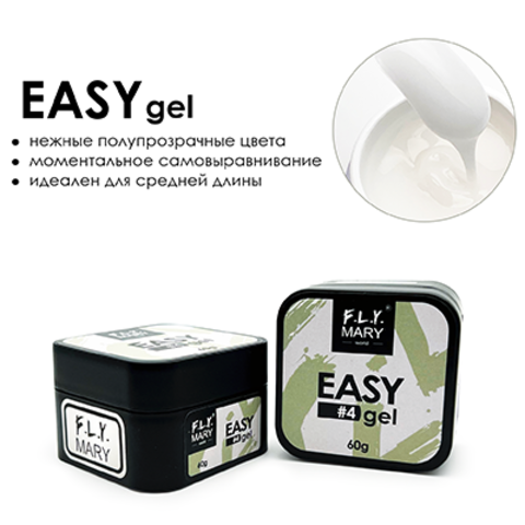 Гель FLY MARY Easy Gel 04 (молочный) 60гр