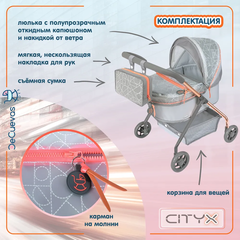 DeCuevas Коляска для куклы с сумкой серии Сити, 56см (86077)