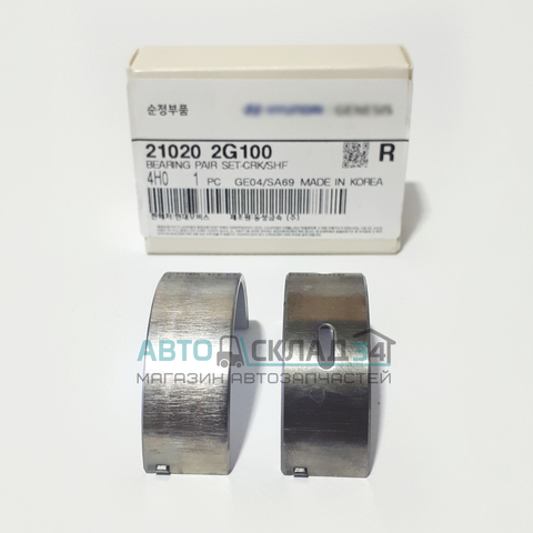 ВКЛАДЫШИ КОРЕННЫЕ STD ix35 -13, SANTA FE 10-, SORENTO 09-, SPORTAGE -13 ДВИГ THETA 2 HYUNDAI STD-AA(BLUE) (К-Т 2 ШТ)