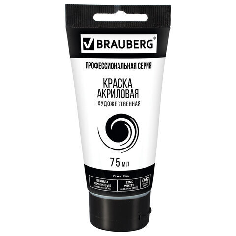 Краска акриловая художественная BRAUBERG ART CLASSIC, туба 75 мл,БЕЛИЛА ЦИНКОВЫЕ, 191587