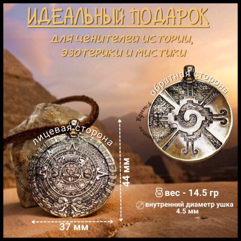 Кулон 