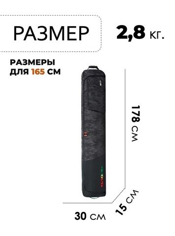 Картинка чехол для сноуборда Dakine SNB low roller snowboard bag Black Vintage Camo - 3