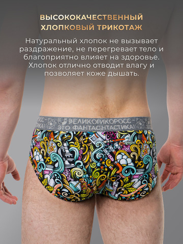 Комплект из 3-х спортивных трусов - «Это Прогресс!»