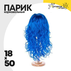 
          парик 18 х 50 карнавальный (синий)