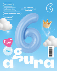 Аг 40''/102 см, Цифра Slim Небесный 