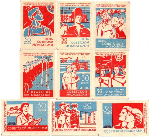 Набор спичечных этикеток - День советской молодежи - Киров Красная звезда 1963 год - 9 штук