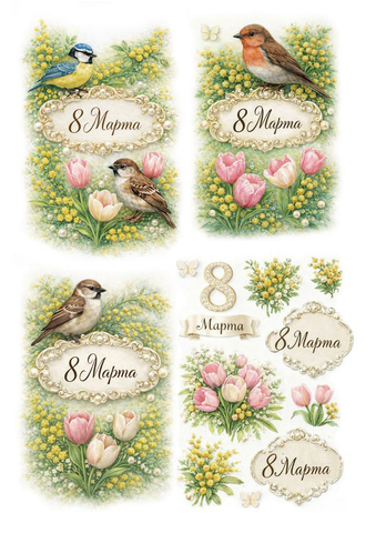 282 Пленочный трансфер для декупажа формат А4, ProArt