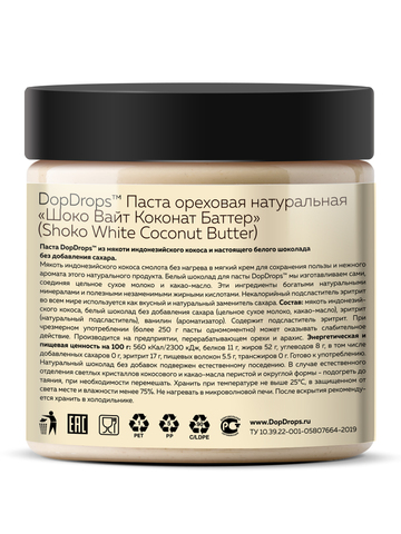 Шоколадная паста SHOKO WHITE 500 г