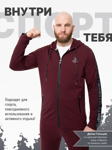 Толстовка на молнии «Мастер - Медвежий След» цвета красного вина