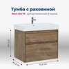 Aquanet 254697 Тумба с раковиной Nova Lite 75 2 ящ. цв.дуб рустикальный (254697)