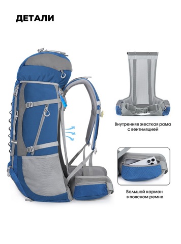 Картинка рюкзак туристический Nevo Rhino 15083UP-70L Blue - 5