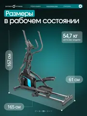 Эллиптический тренажер OXYGEN FITNESS GALENA FLD домашний