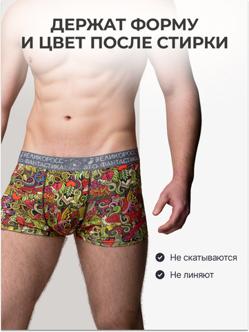 Комплект из 3 трусов-боксеры – «Симфония любви»