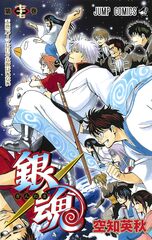 Манга Гинтама Gintama на японском языке. Том 77