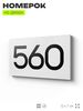 Номер на дверь 560, табличка на дверь для офиса, квартиры, кабинета, аудитории, склада, белая 120х70 мм, Айдентика Технолоджи