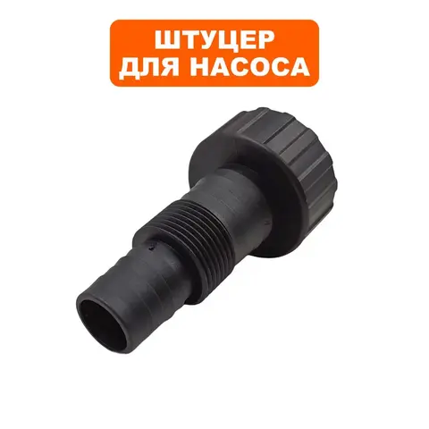 Штуцер QUATTRO ELEMENTI D400/ 550/ 750/ 900/ 1100 (770-773-023)