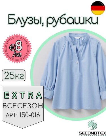 Блузы, рубашки длинный рукав