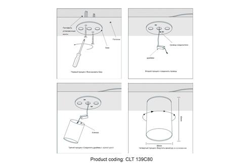 Накладной светодиодный светильник Crystal Lux CLT 139C80 CH 4000K