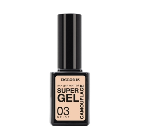 Super Gel Camouflage Лак для ногтей тон 03 beige Relouis