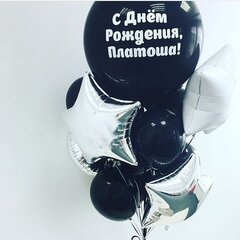 Букет шаров «Огромный Шар и Звезды»