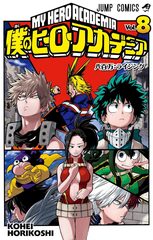 Манга My Hero Academia на японском. Том 8
