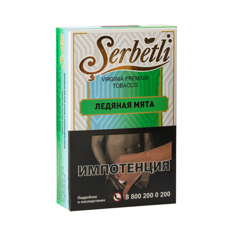 Табак Serbetli 50 г Ice Mint