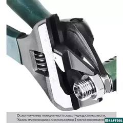 KRAFTOOL SlimWide Ultra, 200/38 мм, разводной ключ (27263-20)