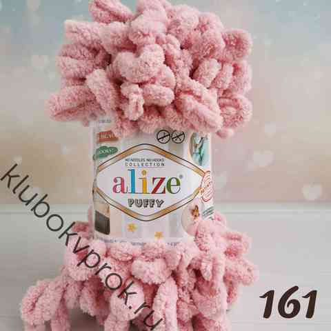 ALIZE PUFFY 161, Пудра