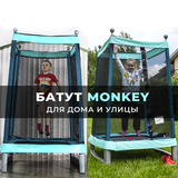 Батут-манеж  DFC MONKEY 50" фото №7