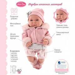 Munecas Antonio Juan Кукла Наталия, мягконабивная, 40 см (3378P)