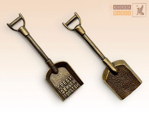 денежная Лопата совковая - Греби деньги лопатой