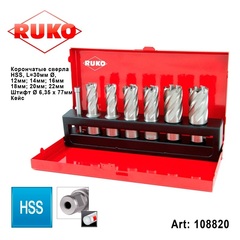 Набор корончатых сверл 12-22мм 7шт HSS-G Weldon19 Ruko 108820