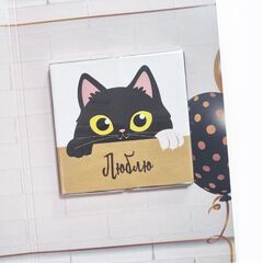 Открытка с 4 молочными шоколадками, с котиками, с поздравлением, Ты Моё Мур!