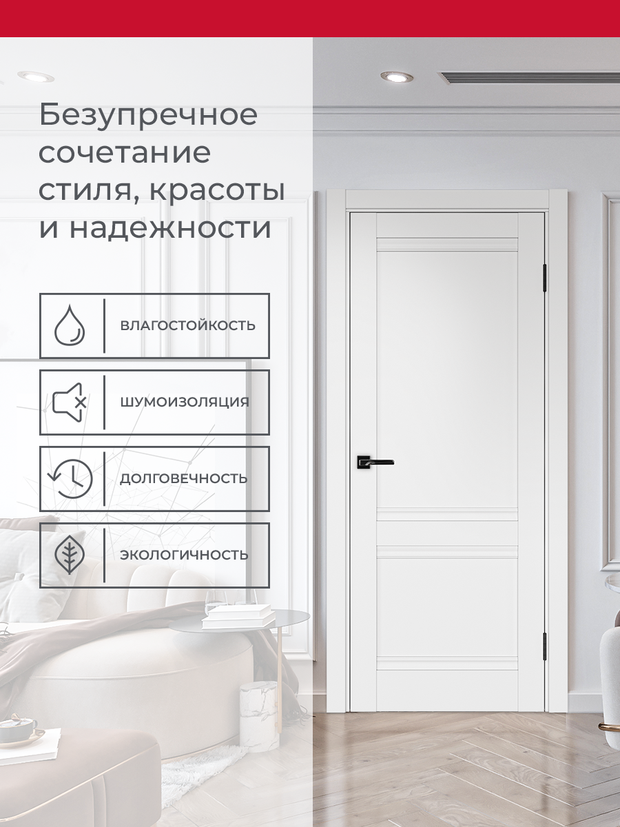 Дверь межкомнатная ХЬЮГОДОРС Дуглас 02Ux110, цвет элегантный белый, экошпон, глухая (гарантия - 5 лет) #3