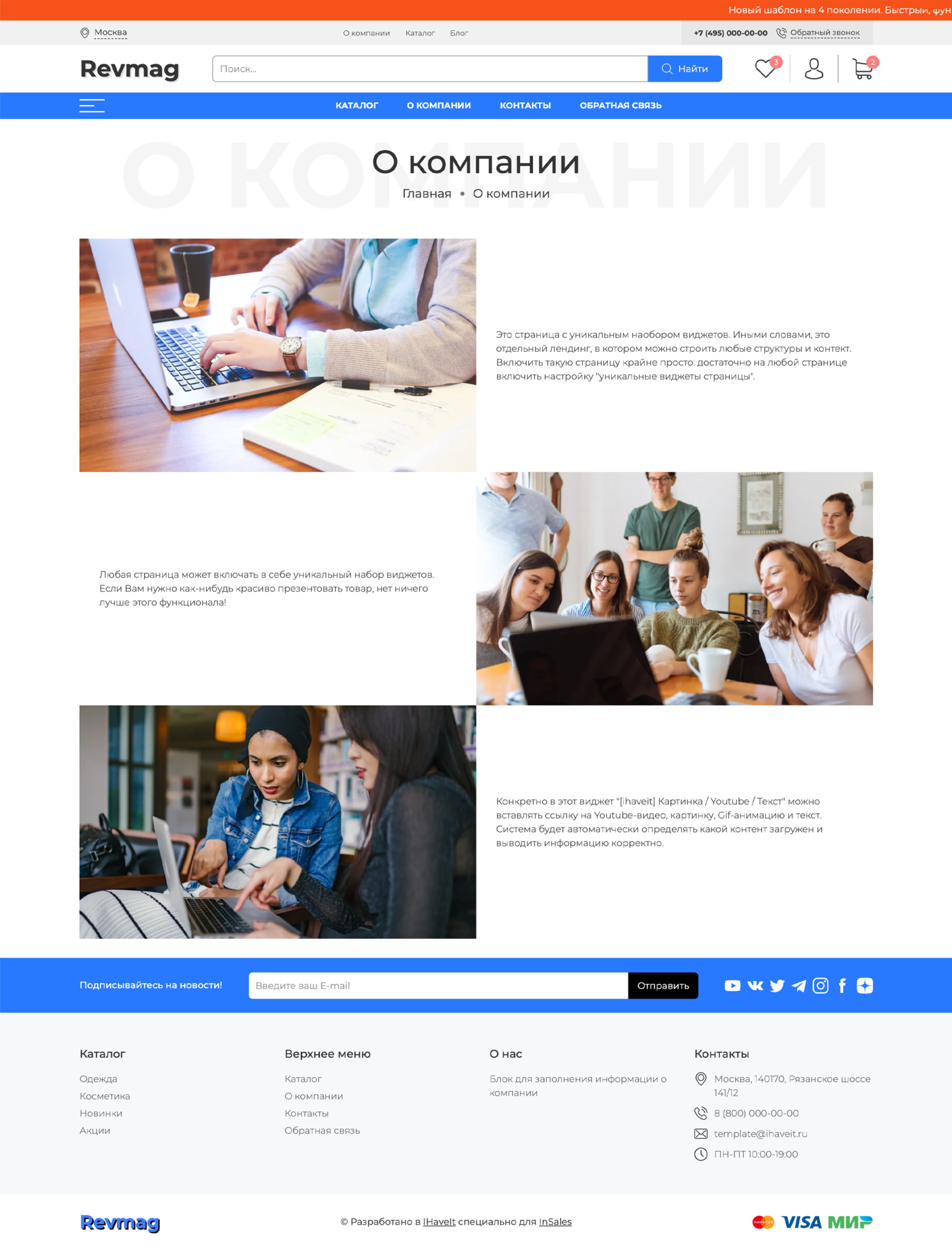 Шаблон интернет магазина - Revmag