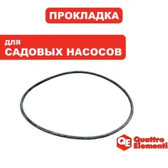 Прокладка QUATTRO ELEMENTI A1100FL/1300FL G1100FL крышки выключателя (770-698-046)