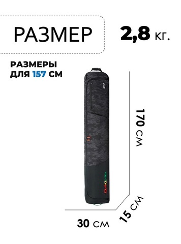 Картинка чехол для сноуборда Dakine SNB low roller snowboard bag Black Vintage Camo - 4