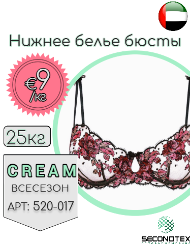 Нижнее белье бюсты