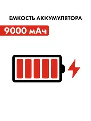 Пусковое устройство QUATTRO ELEMENTI Nitro 9 (12В, 9000 мАч, 450 А, USB, LCD - фонарь) (790-311)